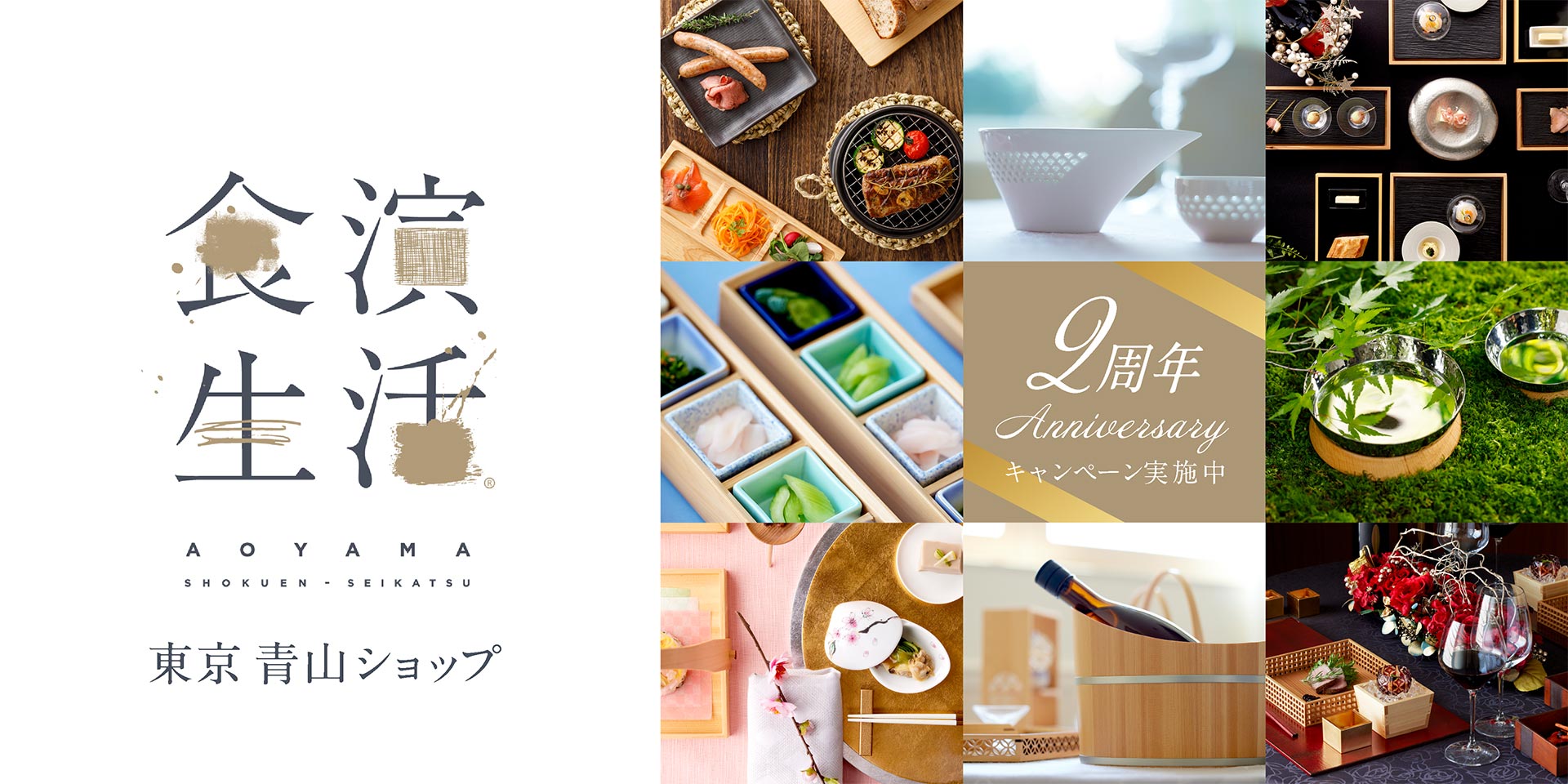 食演生活｜木製食器・調理器・ギフト・テーブルウェア