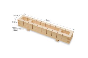 押寿司器 10切り